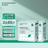 OCEAN&FOREST; 森林海洋 茶垢茶渍茶具咖啡渍专用清洁剂水杯茶壶除垢剂免刷洗泡洗粉120g