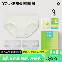 有棵树 YOUKESHU40支莫代尔内裤女棉裆抑菌日系无痕少女生三角裤 白+灰+紫 M 【柔软丝滑】白+灰+紫