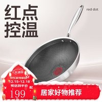 YANXUAN 网易严选 316不锈钢蜂窝炒锅 32cm家用电器