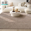DAJIANG 大江 客厅地毯轻奢感免洗易打理羊毛沙发茶几毯卧室地毯大面积 劳伦-浅栗咖 340x240cm