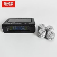 STEELMATE 铁将军 无线太阳能内置胎压监测报警器外置轮胎汽车检测器T630 T630外置款