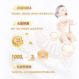 光明致优奶粉【新国标】致优2段6-12个月婴幼儿配方牛奶粉婴儿奶粉130 1罐 130克
