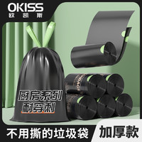 OKISS 欧凯斯 抽绳垃圾袋家用加厚手提式免撕款厨房清洁袋黑色大号塑料袋