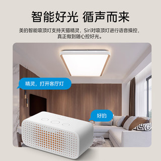 美的（Midea）LED吸顶灯客厅卧室房间灯具全光谱高显色护眼灯饰WIFI手机APP智控 全光谱护眼-130W客厅灯