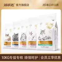 CATIDEA 猫乐适 专猫专用猫粮10kg