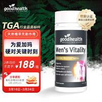 goodhealth好T69玛咖片男性补品肾阳强壮锌硒蒺藜牛磺酸B6维生素60粒/瓶 【持久硬对】玛咖片60粒