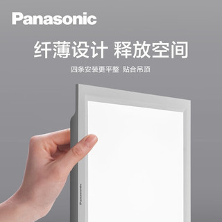 Panasonic松下厨房灯扣板灯300*600 集成吊顶灯 卫生间吸顶灯厨卫平板灯具 【升级18W】300*300方灯