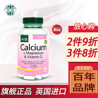 荷柏瑞(Holland&Barrett)hb钙镁维生素D3复合钙片成人中老年青少年补钙英国 180片/瓶