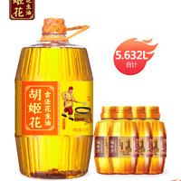 胡姬花 古法花生油5.632L 特香型食用油家用大桶装 植物油压榨