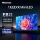 Hisense 海信 电视E8 75E8K 75英寸ULEDX MiniLED 1056分区 液晶电视机