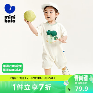 minibala【云柔速干】迷你巴拉巴拉男女童夏季凉感抗菌连体衣宝宝爬服 奶白10501 90cm