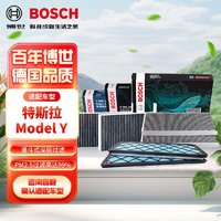 BOSCH 博世 空调滤芯汽车空调滤清器格套装适配特斯拉Model Y内置+外置6片装