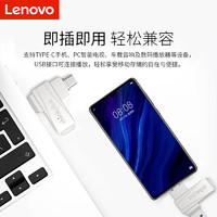 Lenovo 联想 u盘手机电脑双口高速优盘256g大容量车载金属U盘学生正品定制