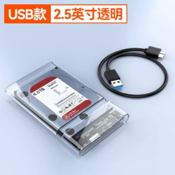 shengwei 勝為 移動硬盤盒 2.5英寸USB3.0
