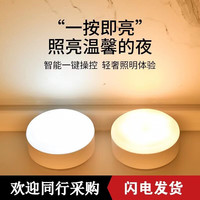 以典 充电小夜灯USB充电按键节能led 三色调节单个