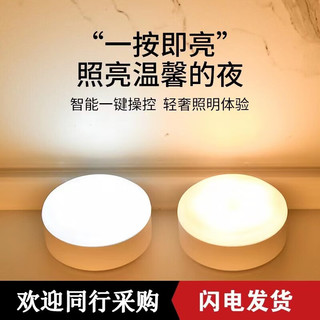 以典 充电小夜灯卧室床头灯壁灯 小夜灯婴儿喂奶灯 USB充电按键节能led 三色调节单个