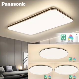 家装季：Panasonic 松下 明畔黑金 全屋米家智能客厅LED照明灯 三室一厅套装