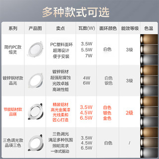 PHILIPS 飞利浦 筒灯嵌入式客厅过道吊顶用射灯孔灯90显色孔8-9cm 4.5W 6500K