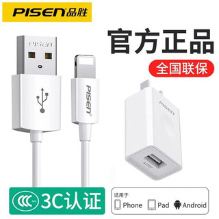 PISEN 品胜 适用苹果13充电器18W快充iPhone12通用5v1a2a冲10W充电头6s手机8plus安卓USB套装7p数据线11快速X插头xr 1A中国红苹果安卓通用