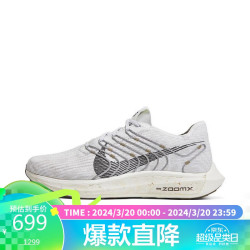 耐克跑鞋_nike 耐克 男子跑步鞋pegasusturbonextna运动鞋dm3413-100