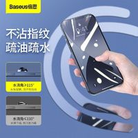 BASEUS 倍思 钢化膜手机膜数码全屏蓝光超清适用iPhone14苹果15promax防摔