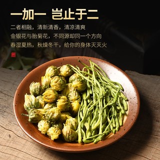 陈一凡 金银花菊花茶 110g