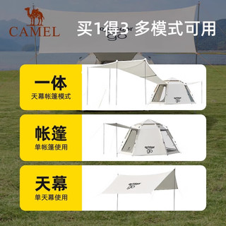 CAMEL 骆驼 x在外 户外银胶防晒便携式遮阳蓬公园过夜露营野营防风天幕帐篷 松叶绿
