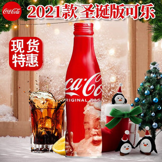 可口可乐（Coca-Cola）ml可乐Coca－Cola圣诞节纪念收藏 圣诞节可乐*2瓶过期收藏用