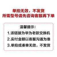 华为交换机S5700-26X-SI-12S-AC / S5720-32X-EI-AC /S5720-32X-EI-24S-AC /S5720-52X-EI-AC /S5735S-S24S4X S5735S-S24S4X-A