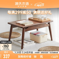 源氏木语实木炕几飘窗桌客厅小茶几榻榻炕桌床上矮桌学习小桌子 胡桃色飘窗桌0.6m