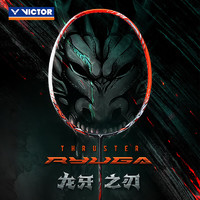 VICTOR 威克多 龙牙一代 羽毛球拍 TK-RYUGA