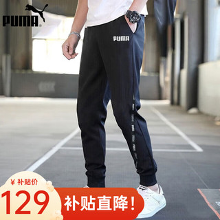 PUMA 彪马 男裤女裤 2024春季新款休闲裤户外跑步训练裤长裤宽松运动裤卫裤 671982-01 2XL