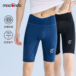 macondo 马孔多 男女支撑压缩五分裤5代 户外马拉松跑步运动裤 吸湿速干 男款（灰黛蓝） XL