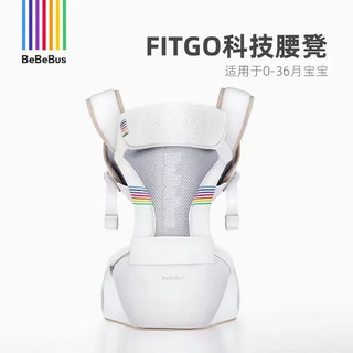 BeBeBus 3.0腰凳婴儿背带轻便四季享家宝宝两用抱式 3.0香槟金+1条口水巾