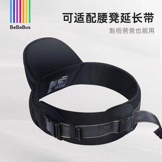 BeBeBus 3.0腰凳婴儿背带轻便四季享家宝宝两用抱式 3.0香槟金+1条口水巾