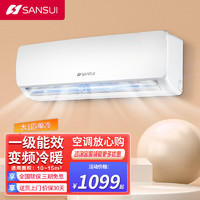 SANSUI 山水 空调挂机1匹大1.5匹冷暖定频家用壁挂式新风空调   低躁节能省电 新国标 大1P单冷