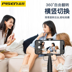 PISEN 品胜 三脚架360度旋转自拍杆