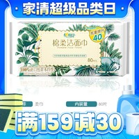 心相印 加大加厚洗脸巾 80抽6包