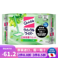 花王 （KAO）日本去静电除毛除尘轻可折叠360度旋转平底拖头懒人家用拖把 立体吸附清洁地板湿纸巾 柑橘香32枚