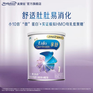 美赞臣亲舒1段乳蛋白部分适度水解奶粉婴儿配方奶粉微蛋白(0-12月) 370g*1罐