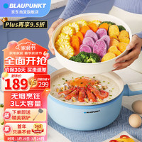 BLAUPUNKT 蓝宝 电炒锅 电煮锅 电火锅 电热锅 多功能家用电锅料理炒菜煎烤插电不粘大容量