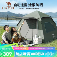 CAMEL 骆驼 逍遥pro户外帐篷涂银防晒防雨野营全自动速开帐露营A027-1军绿/灰