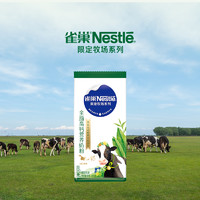 88VIP：Nestlé 雀巢 限定牧场全脂高钙成人牛奶粉 400g