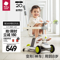 babycare 六合一儿童滑板车1-3-6岁小孩宝宝车代步滑板车宝宝车代步 辛德白