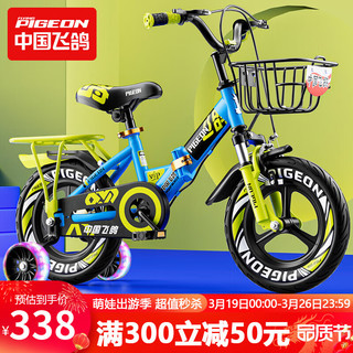 飞鸽 自行车儿童单车小孩自行车3-6岁可折叠带辅助轮男孩女童车自行车 14寸天空蓝
