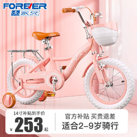 FOREVER 永久 儿童自行车男女孩2-3-6-7-8-10岁公主款脚踏单车小孩自行车 公主粉+带后座+礼包 18寸 适合115-140cm