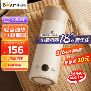 Bear 小熊 ZDH-H03S1烧水杯 316不锈钢内胆多段保温 旅行便携0.3L