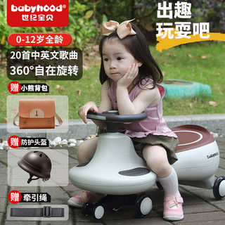 世纪宝贝 扭扭车万向轮男女宝宝婴幼儿滑步车儿童平衡车摇摇车 太空灰（1-6岁）