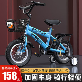 紫榕 儿童自行车小孩单车2-3-6-8-10岁男女童脚踏车宝宝自行车 蓝色护具礼品 14寸