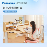 Panasonic 松下 儿童学习桌椅套装   115cm